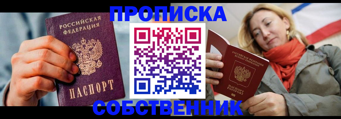 временная прописка в Малой Вишере