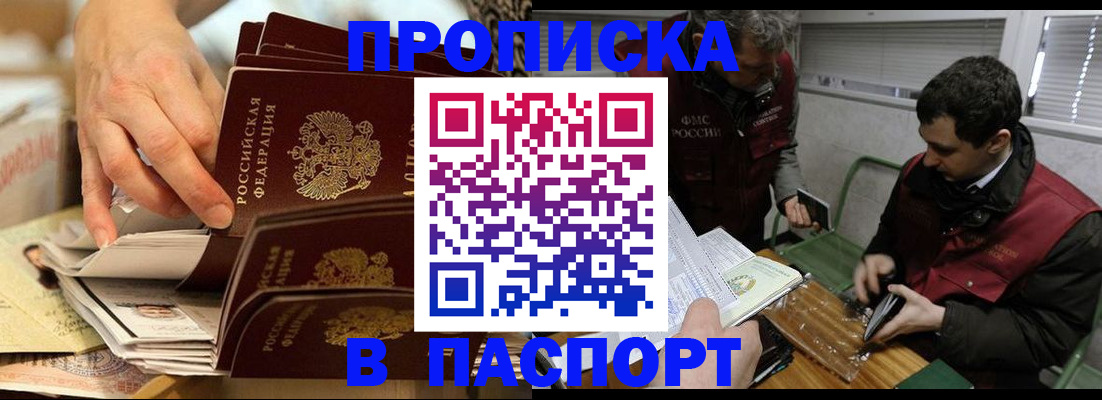прописка для кредита в Малой Вишере