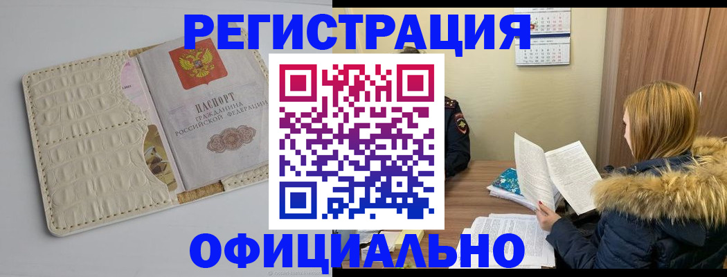 прописка регистрация в Малой Вишере