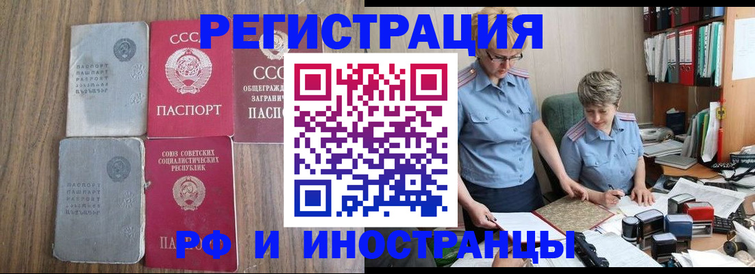 временная регистрация купить в Малой Вишере