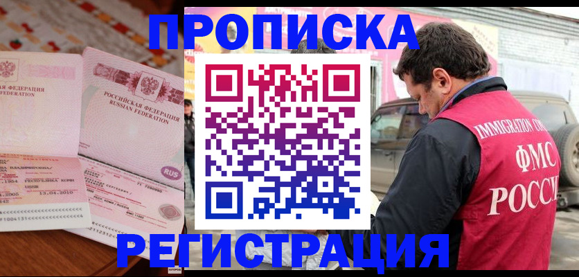 временная регистрация адрес в Малой Вишере