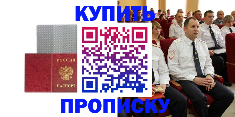 прописка в квартире в Малой Вишере