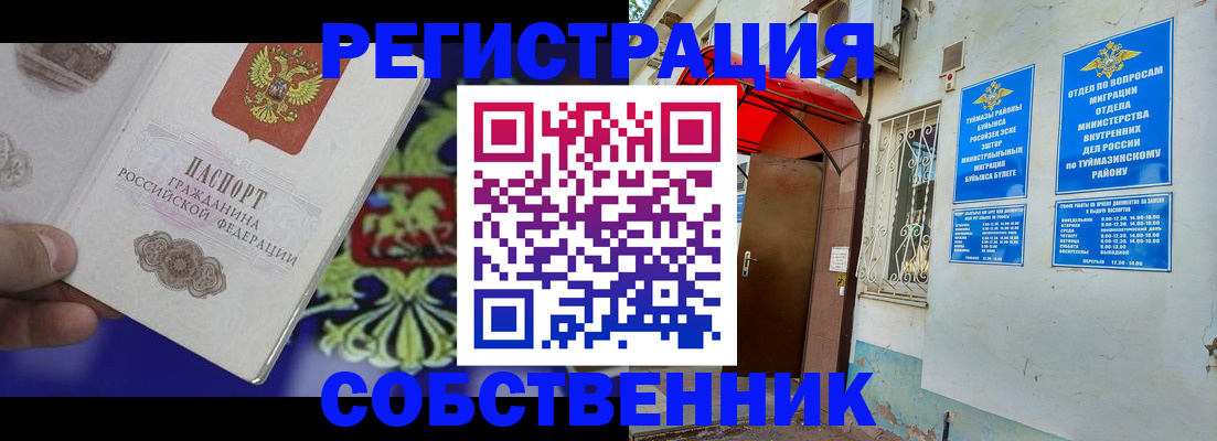 прописка паспорт в Малой Вишере